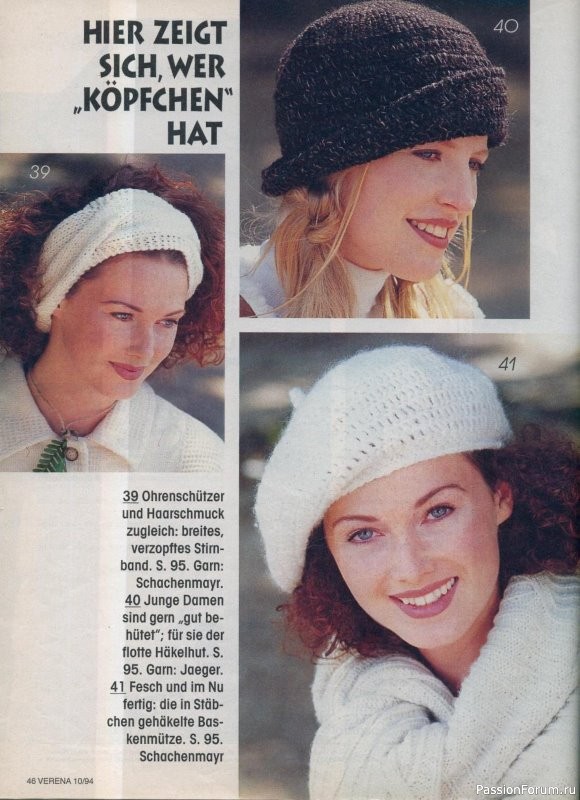 Журнал "Verena" №10 1994