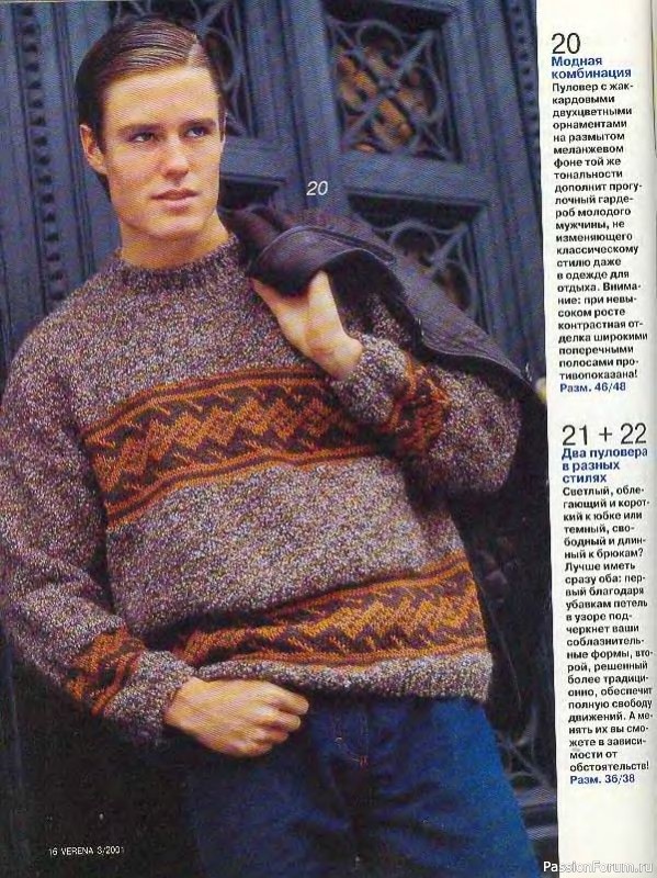 Журнал "Verena" №03 2001