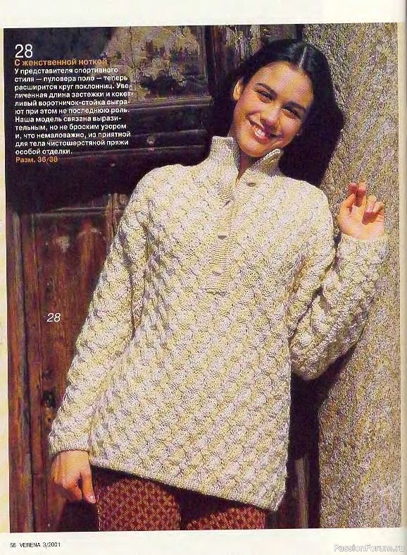 Журнал "Verena" №03 2001