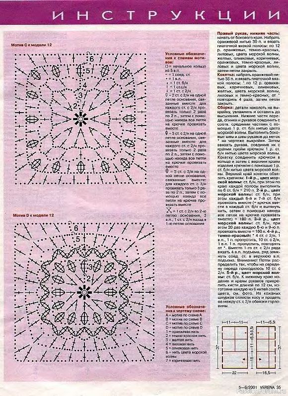 Журнал "Verena" №05-06 2001