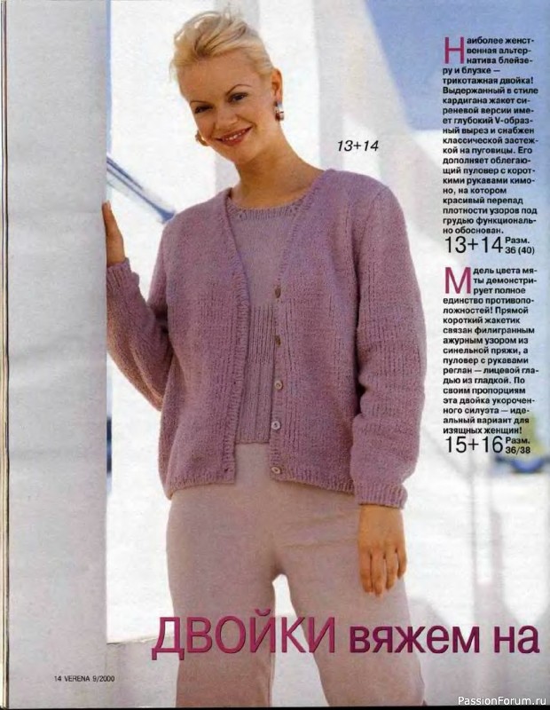 Журнал "Verena" №09 2000