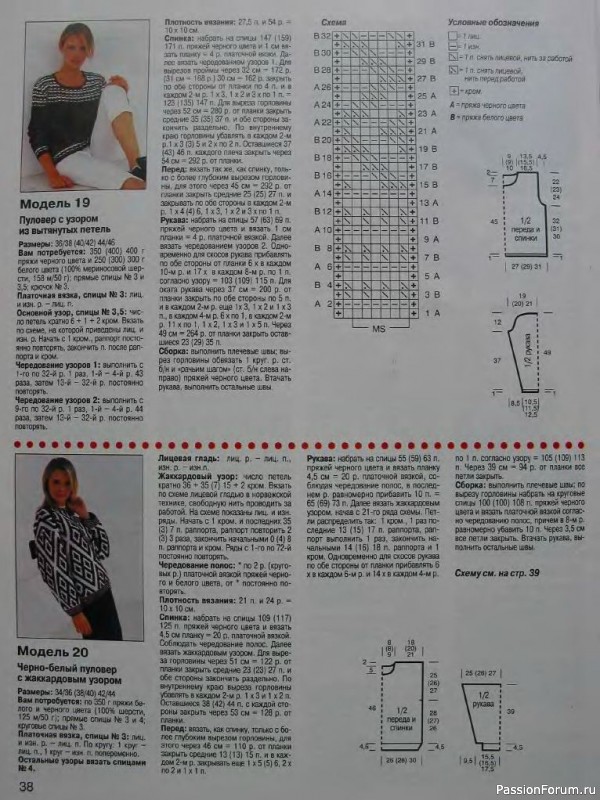 Журнал "Сабрина" №08 2000