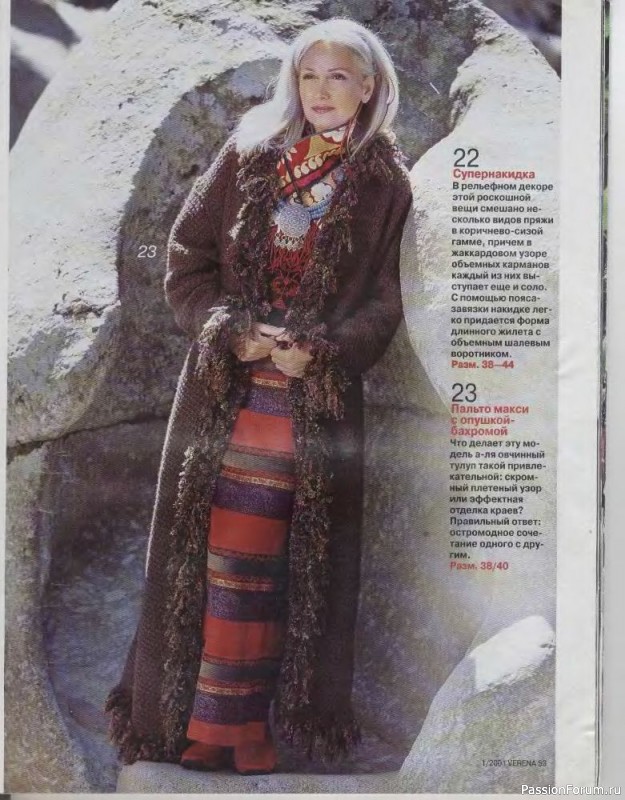 Журнал "Verena" №01 2001