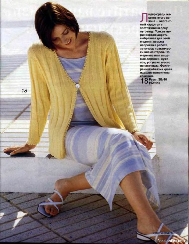 Журнал "Verena" №09 2000