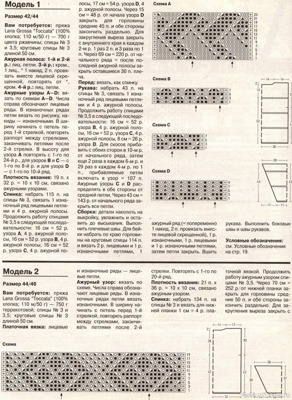 Журнал "Verena" №10 1999
