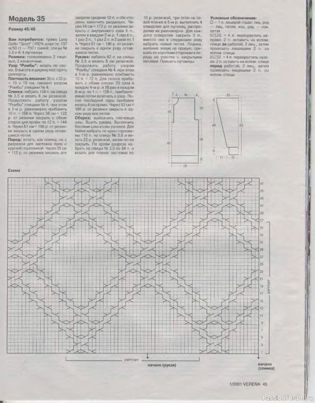 Журнал "Verena" №01 2001