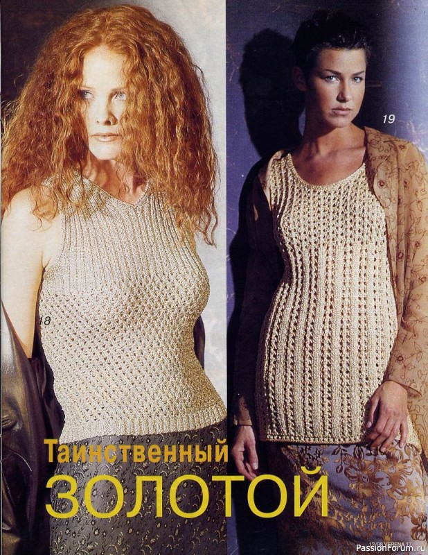 Журнал "Verena" №12 1998