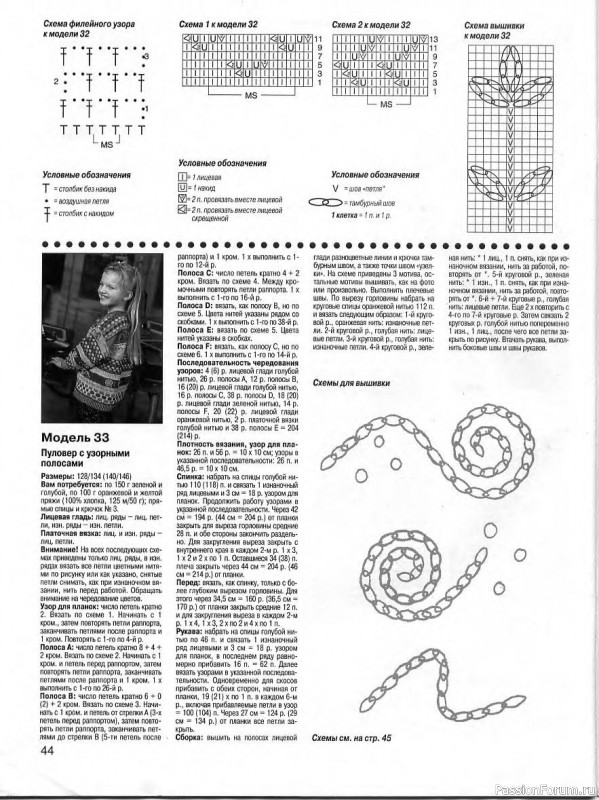 Журнал "Сабрина" №06 2000