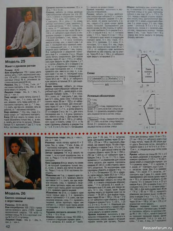Журнал "Сабрина" №08 2000