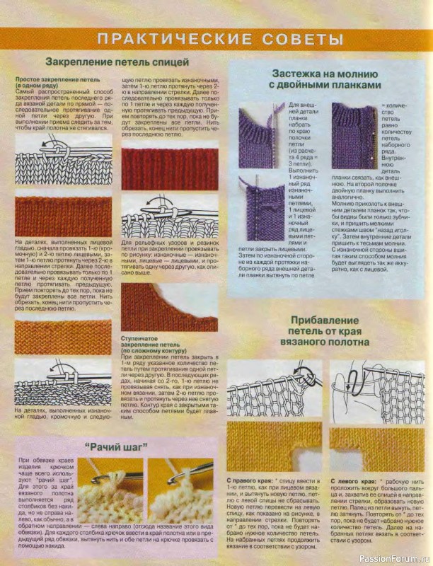 Журнал "Verena" №02 2001