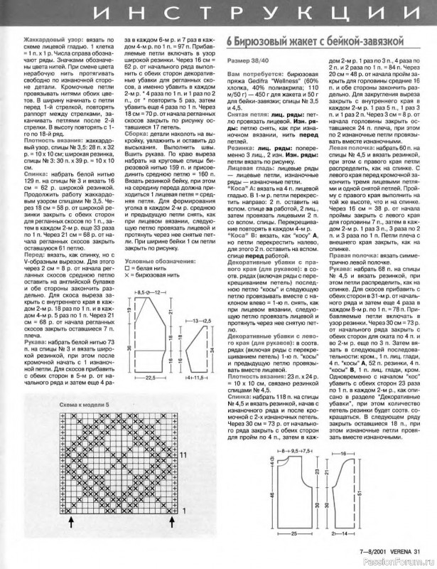 Verena №07-08 2001