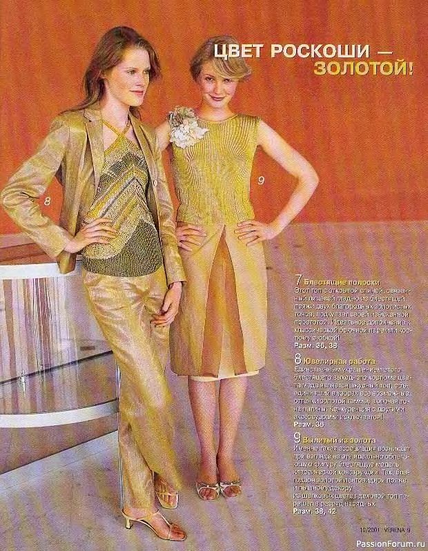 Журнал "Verena" №10 2001