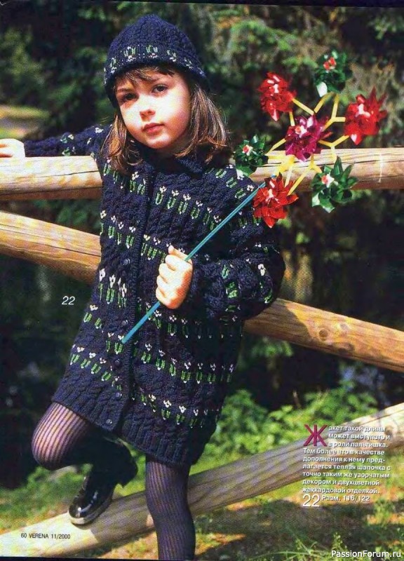 Журнал "Verena" №11 2000