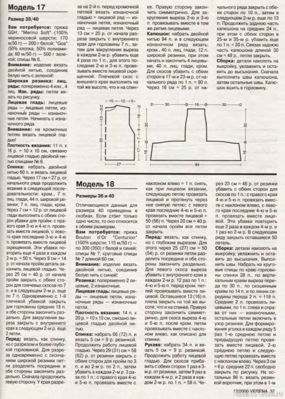 Журнал "Verena" №12 2000