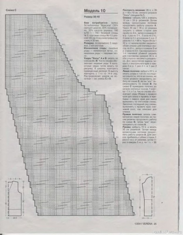 Журнал "Verena" №01 2001