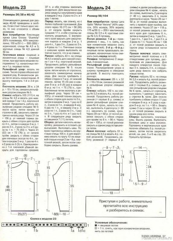 Журнал "Verena" №03 2001