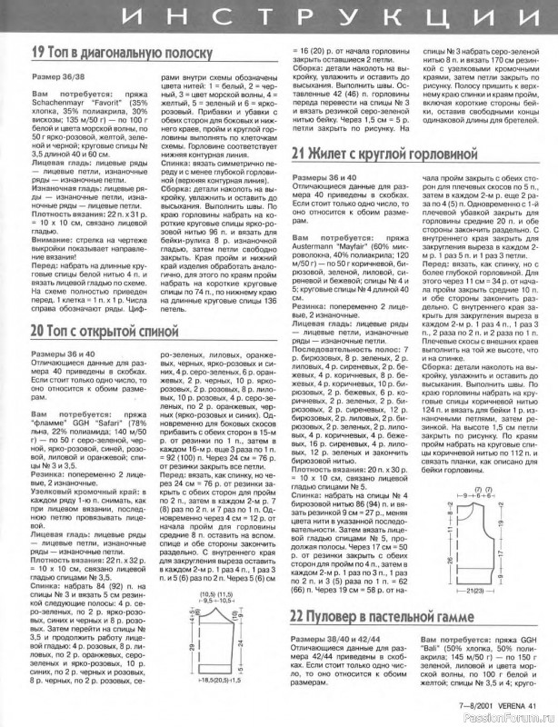 Verena №07-08 2001