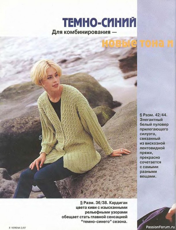  "Verena" 03 1997