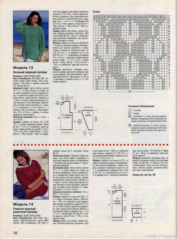 Журнал "Сабрина" №03 2000
