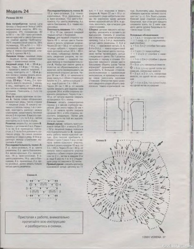 Журнал "Verena" №01 2001