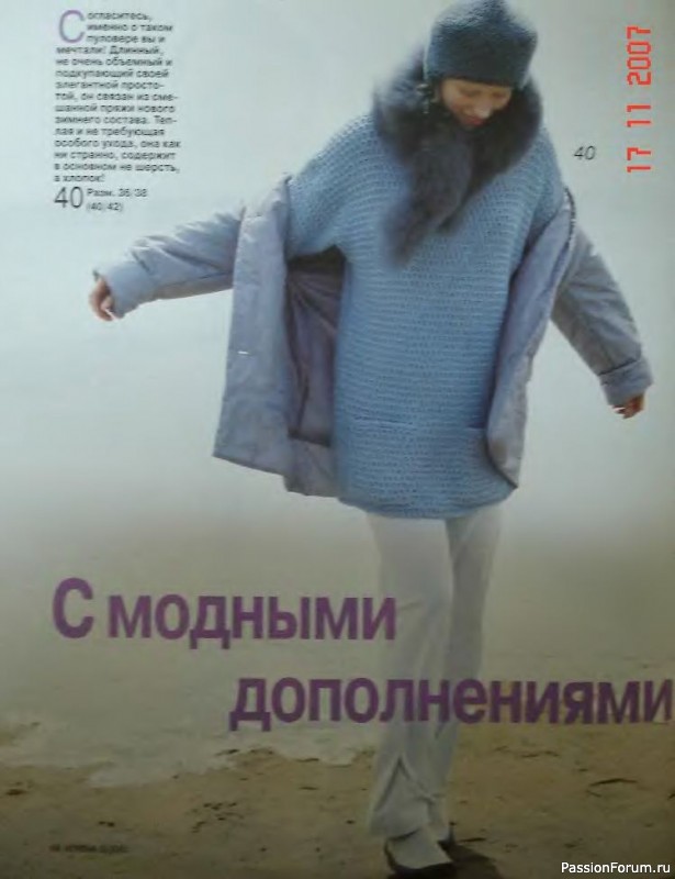 Журнал "Verena" №02 2000