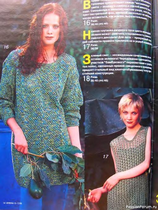 Журнал "Verena" №06-07 1999