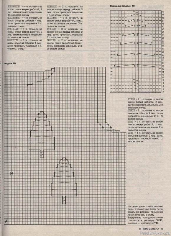 Журнал "Verena" №08-09 1999
