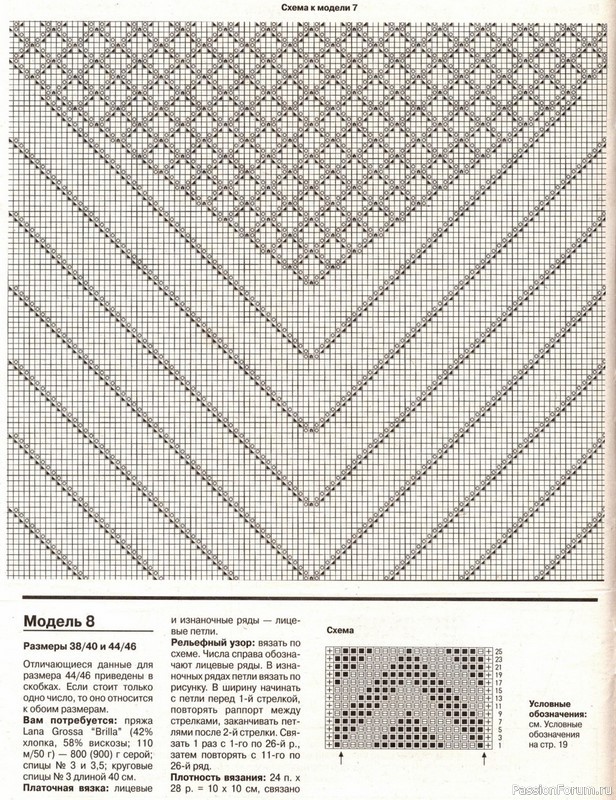 Журнал "Verena" №10 1999