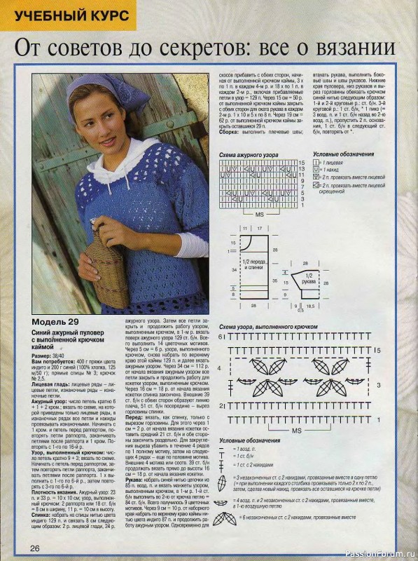 Журнал "Сабрина" №03 2000