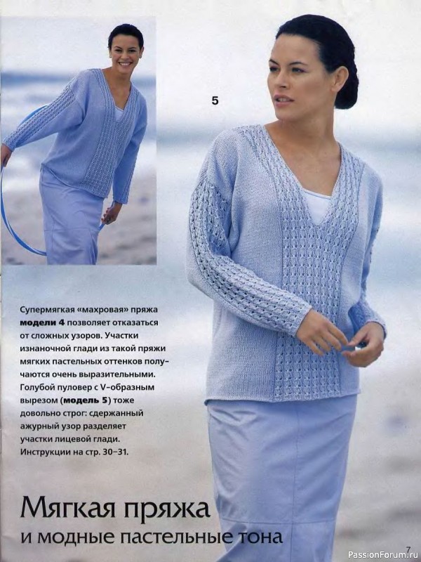 Журнал "Сабрина" №06 2000