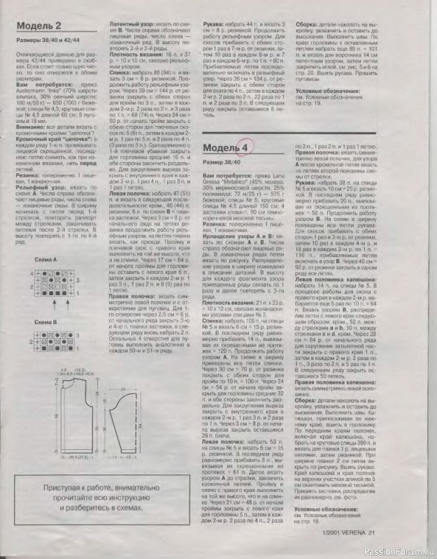 Журнал "Verena" №01 2001