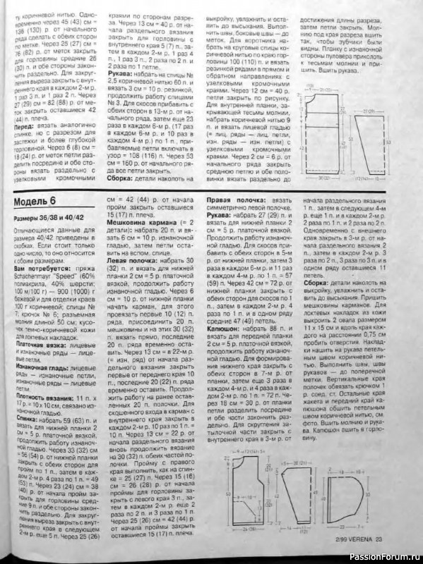 Журнал "Verena" №02 1999