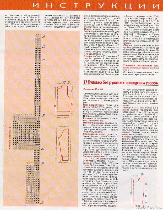 Журнал "Verena" №10 2001