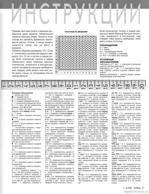 Verena №07-08 2001