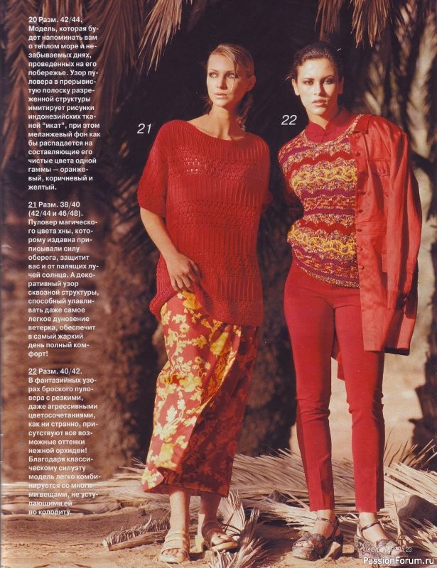 Журнал "Verena" №09 1998