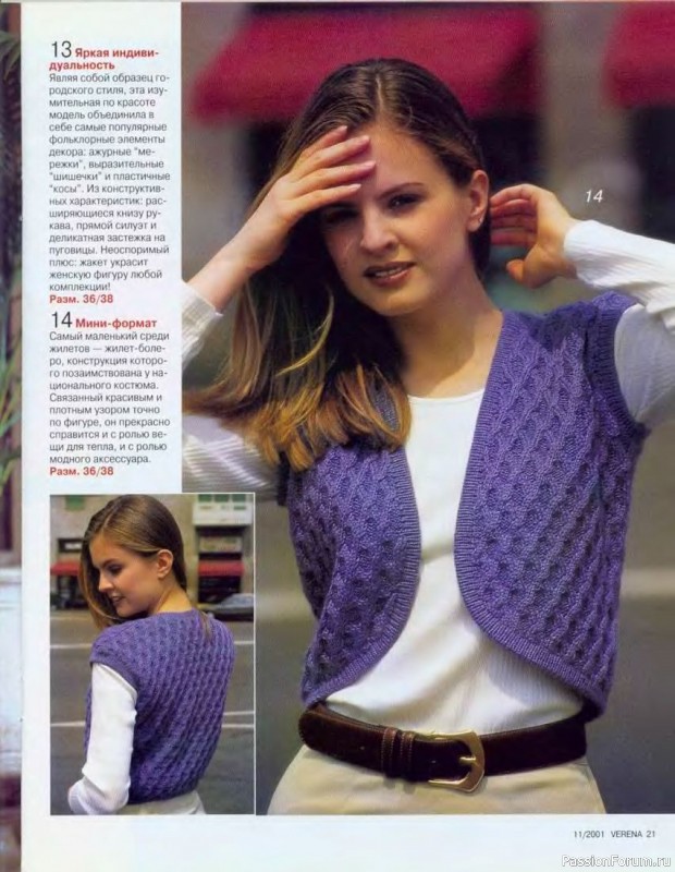 Журнал "Verena" №11 2001