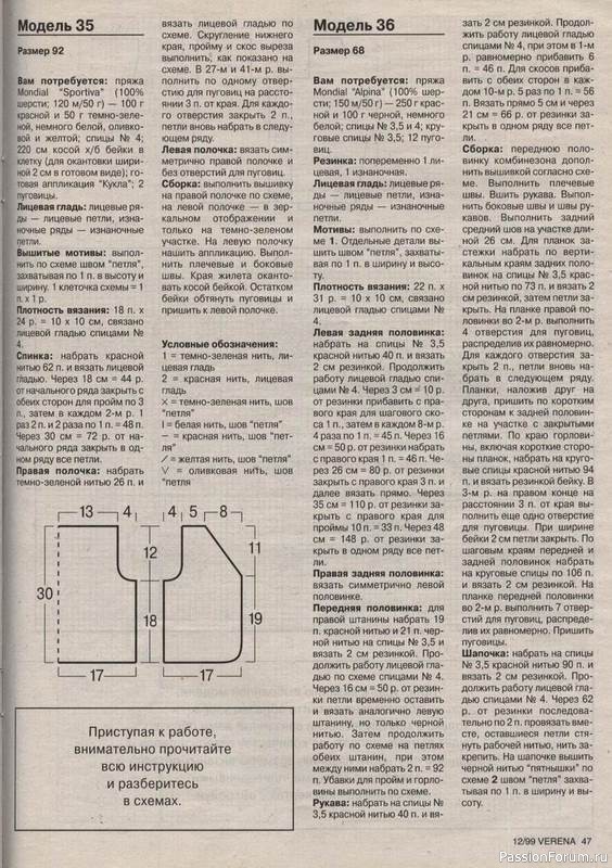 Журнал "Verena" №12 1999