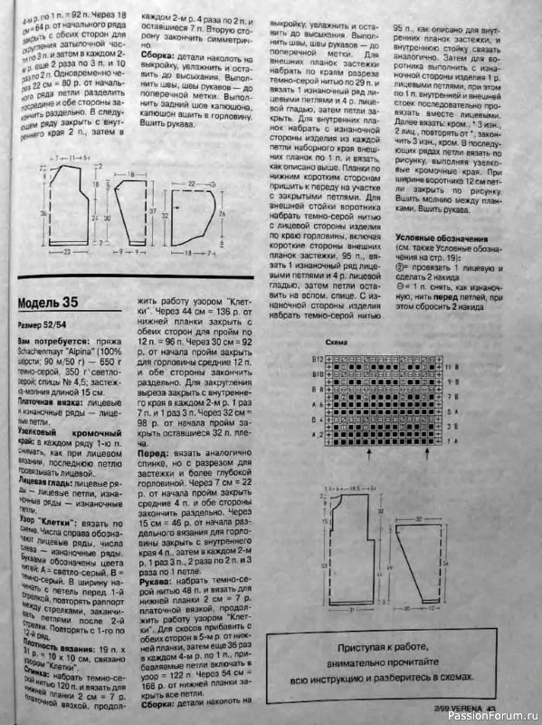 Журнал "Verena" №02 1999