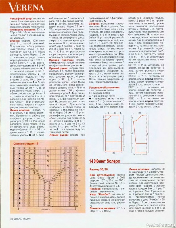 Журнал "Verena" №11 2001