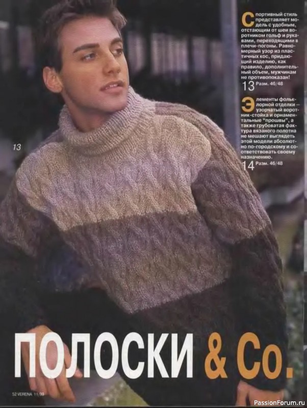 Журнал "Verena" №11 1999
