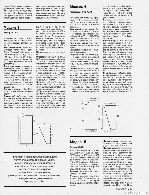 Журнал "Verena" №12 1998