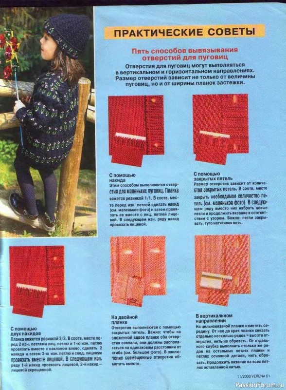 Журнал "Verena" №11 2000