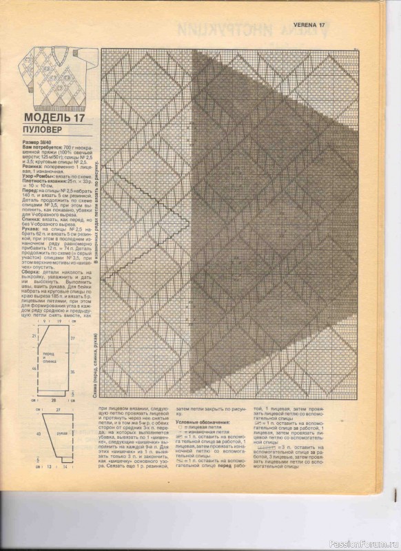 Журнал "Verena" №10 1993