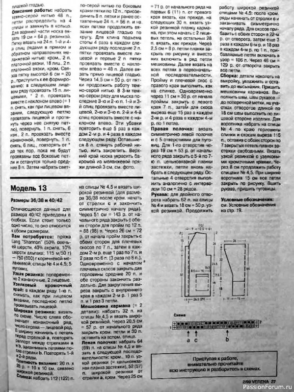 Журнал "Verena" №02 1999