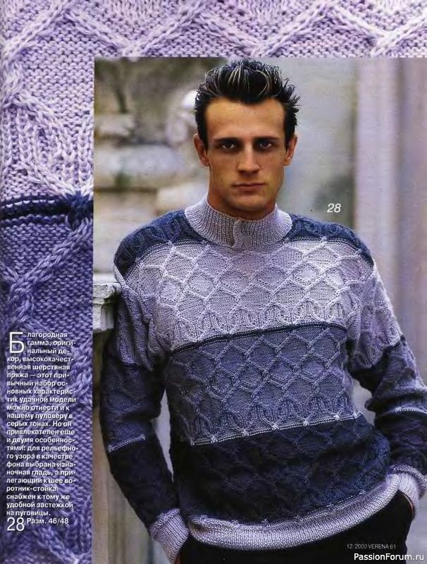 Журнал "Verena" №12 2000