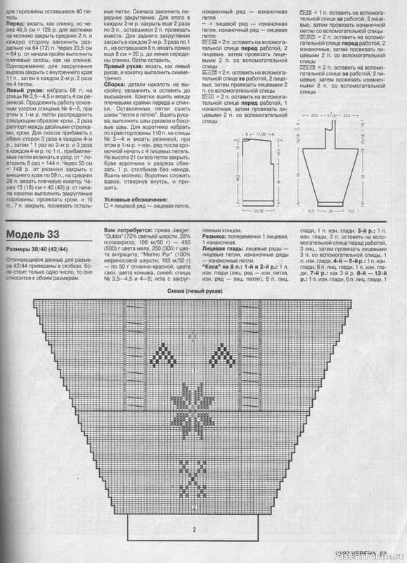 Журнал "Verena" №10 1997