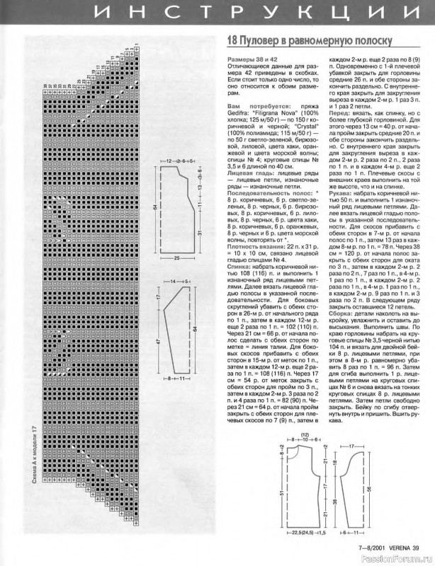 Verena №07-08 2001