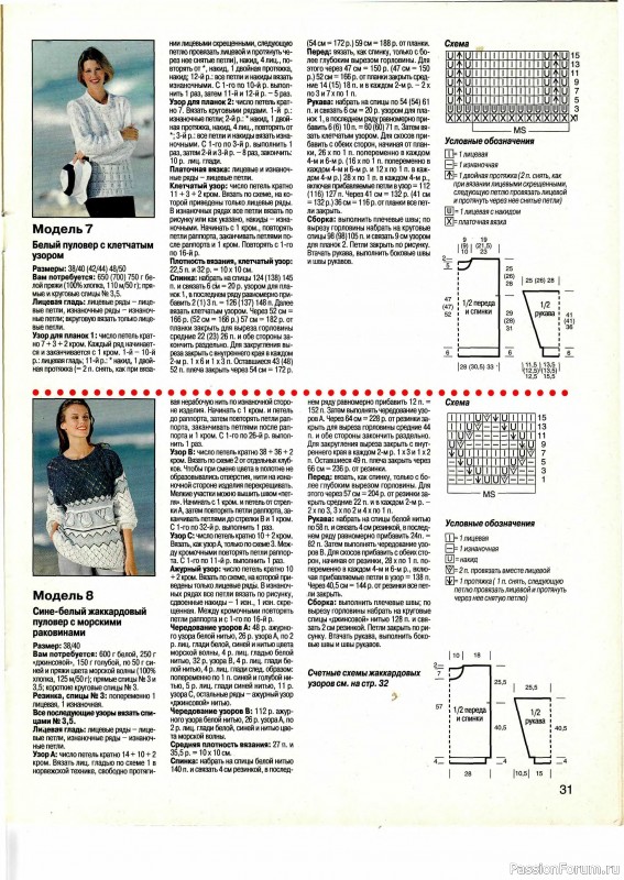 Журнал "Сабрина" №06 1998