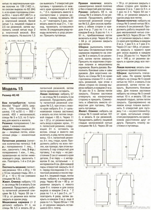 Журнал "Verena" №10 1999