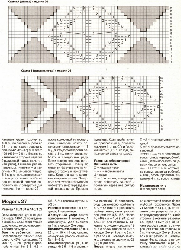 Журнал "Verena" №10 1999